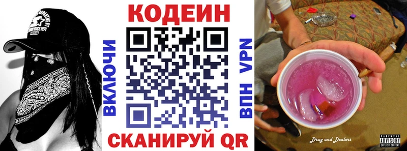Codein Purple Drank Купить где Питкяранта